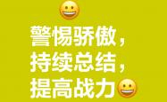 开云平台-逆风翻盘，坚持到底，取得胜利的简单介绍