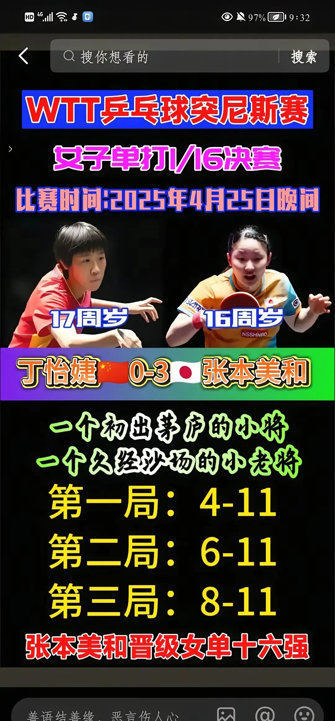 刘国梁亲述宣布退役心路历程
